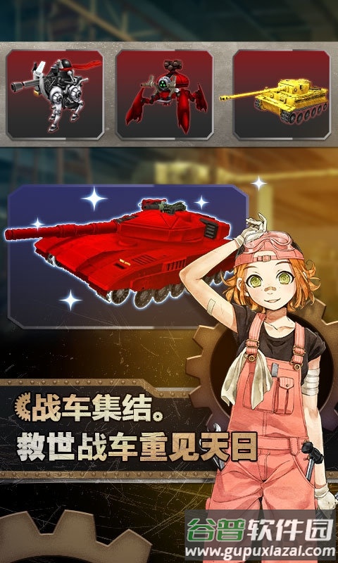 重装机兵荒野的方舟汉化版截图3