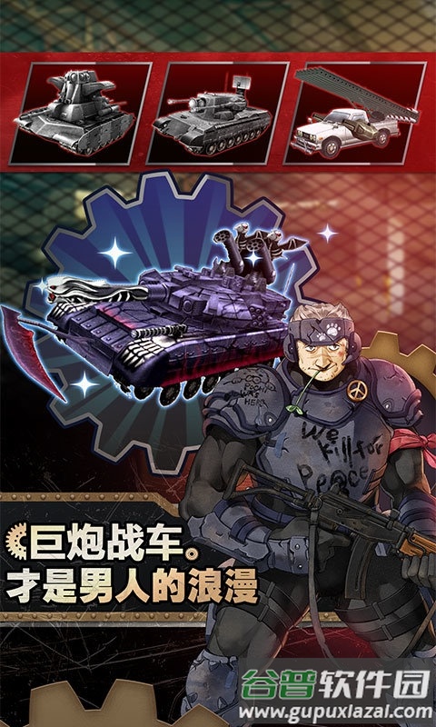 重装机兵荒野的方舟汉化版截图4