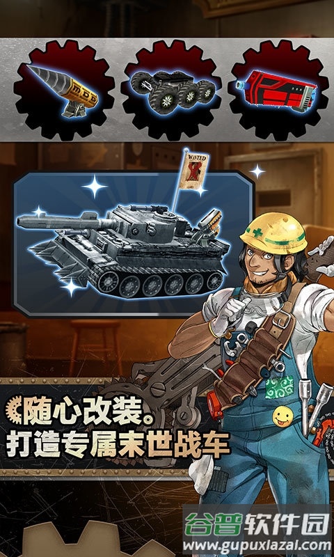 重装机兵荒野的方舟汉化版截图5