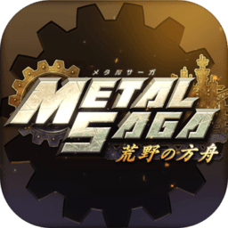 重装机兵荒野的方舟安卓汉化版下载-重装机兵荒野的方舟中文版v1.2.1