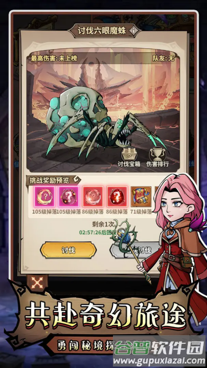 命运之刃游戏截图2