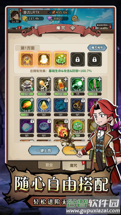 命运之刃游戏截图3