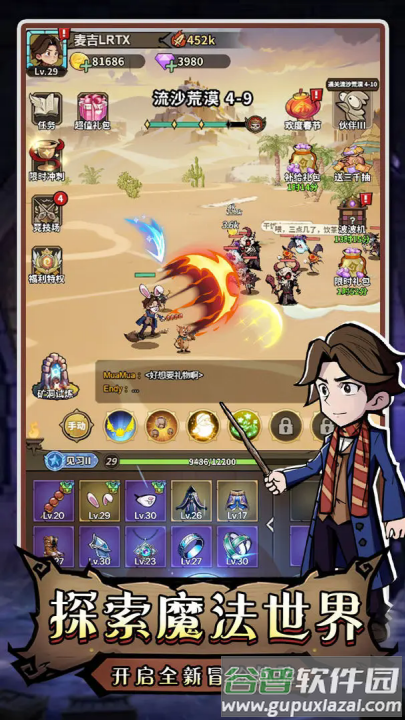 命运之刃游戏截图4