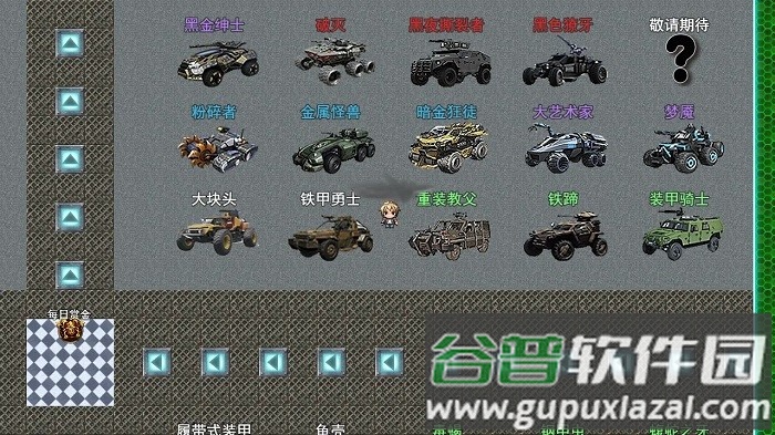 重装小队游戏截图2