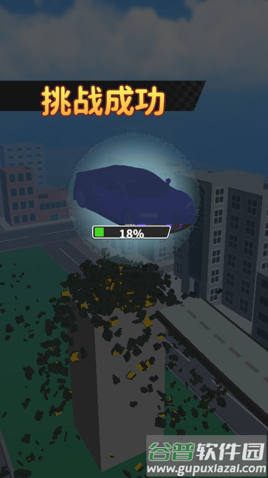 街区跑酷免广告无限金币截图1