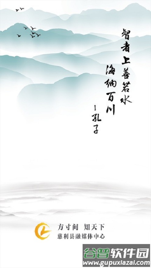 慈利手机台APP截图1