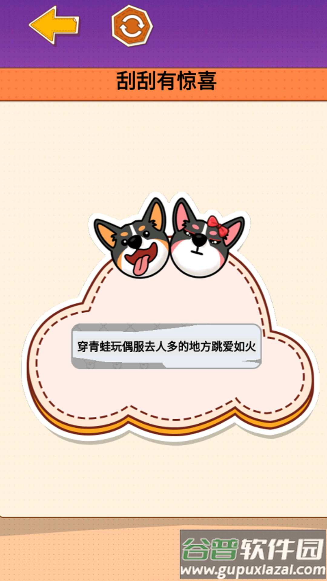 沉浸式刮刮乐截图4