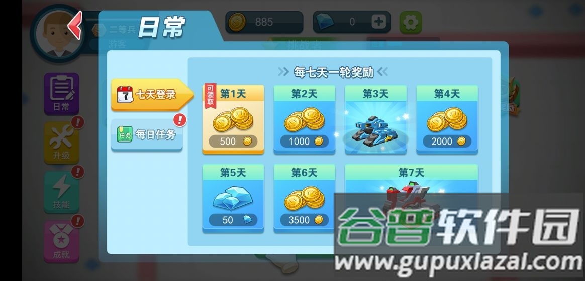 重装坦克争霸手机版截图1