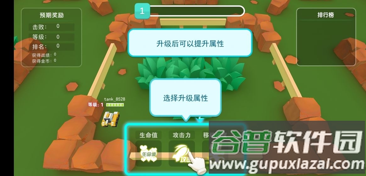 重装坦克争霸手机版截图2