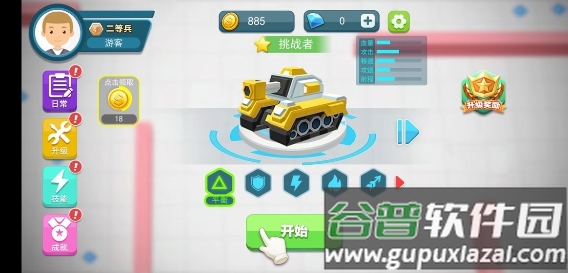 重装坦克争霸手机版截图4