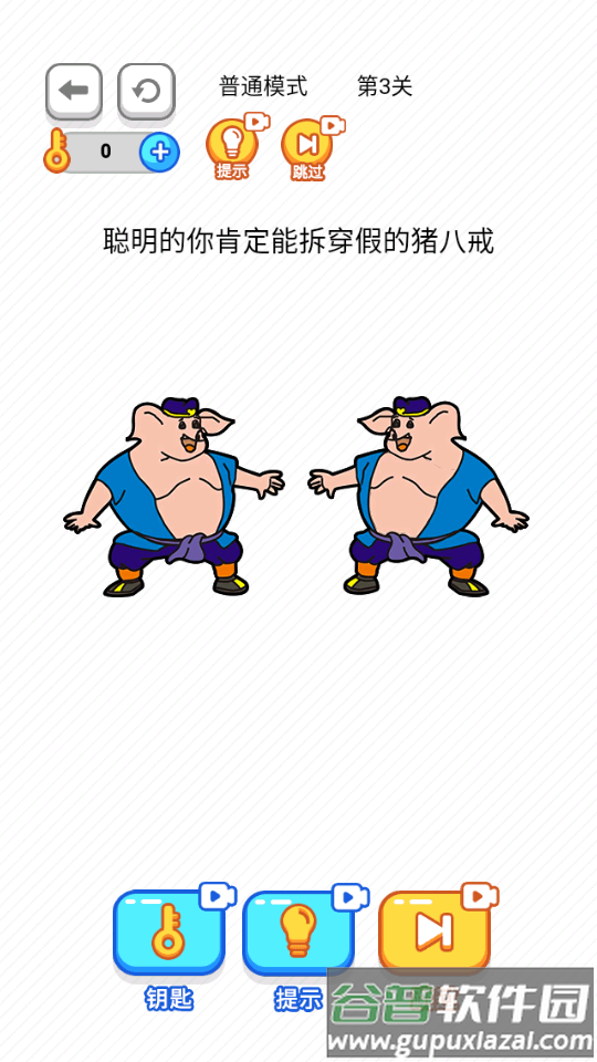 烧脑智力大乱斗游戏安卓版截图1