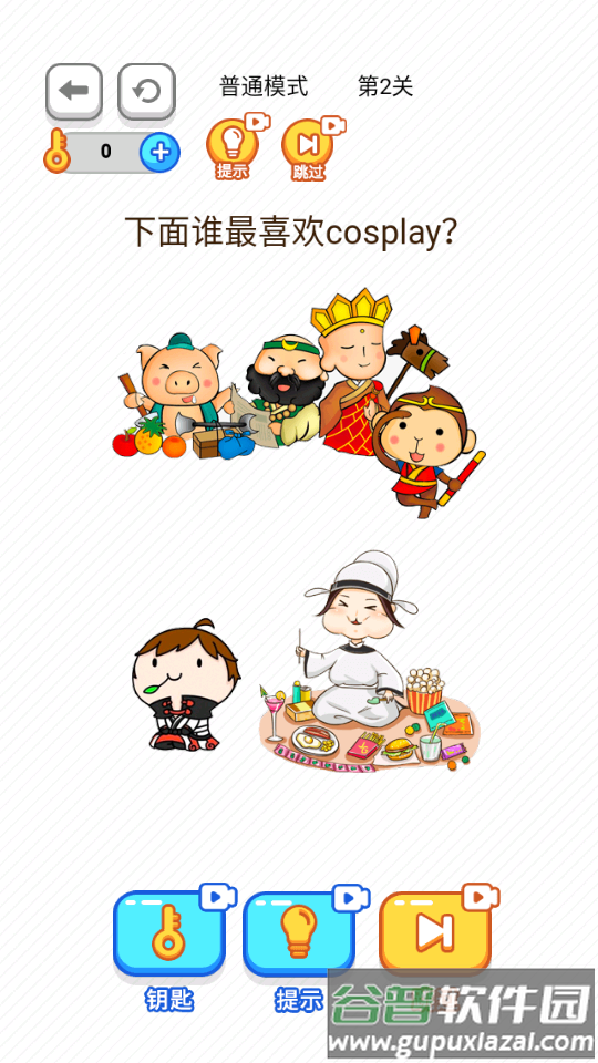 烧脑智力大乱斗游戏安卓版截图2