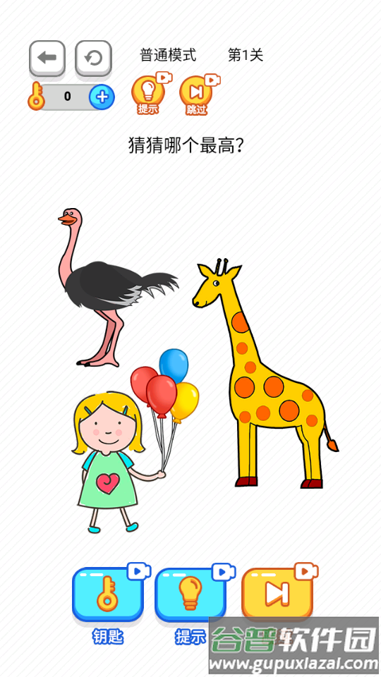 烧脑智力大乱斗游戏安卓版截图3