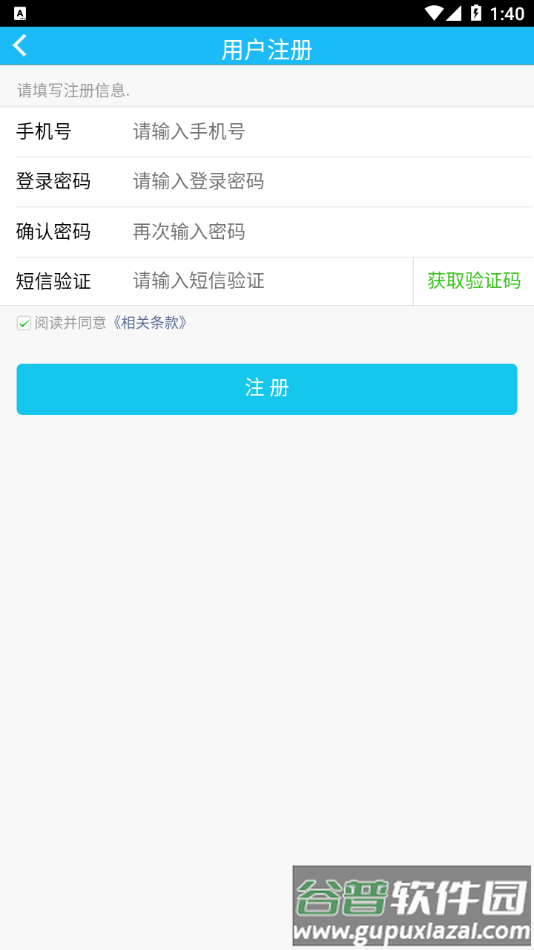 惠行机修app下载截图2