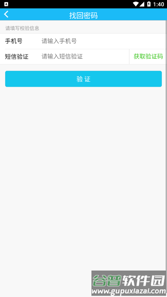 惠行机修app下载截图3