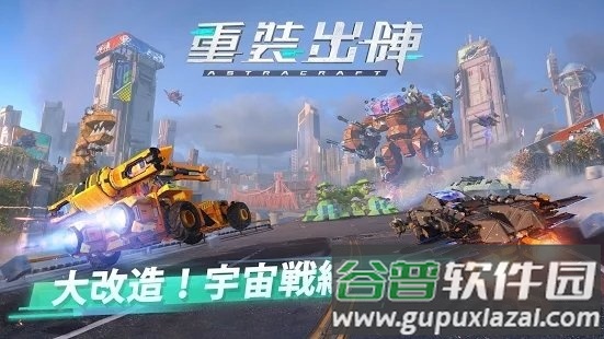 重装出阵日服游戏(暂未上线)截图1