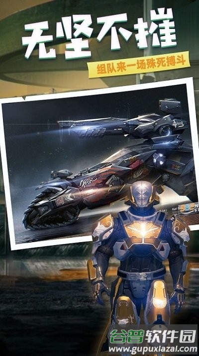 重装出击王牌官方版截图2