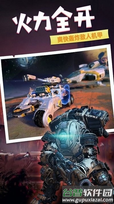 重装出击王牌官方版截图3