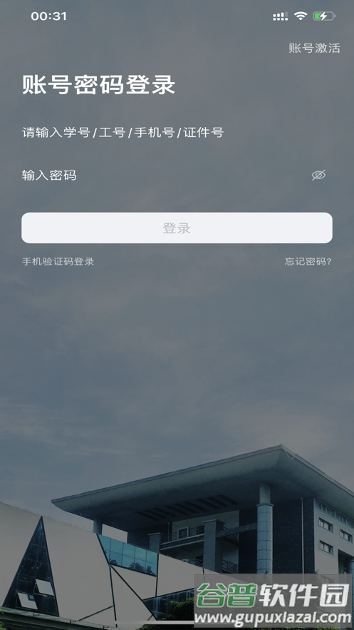 云上黄淮app最新版本下载安装截图1