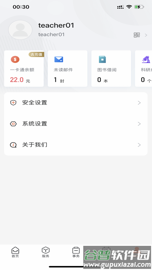 云上黄淮app最新版本下载安装截图4