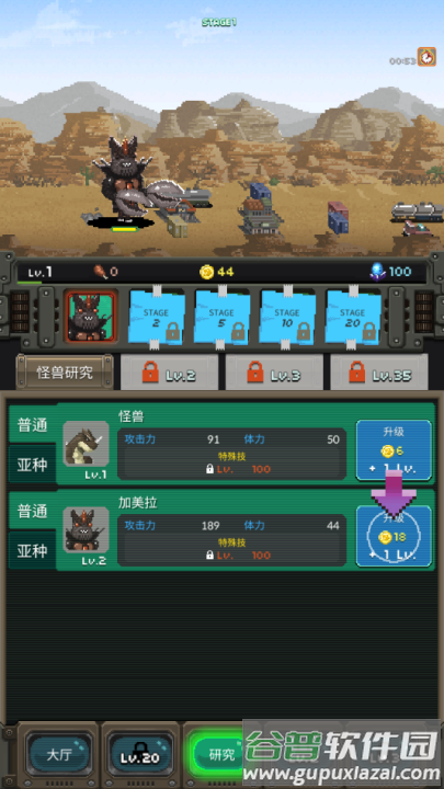 世界怪兽战争游戏截图1