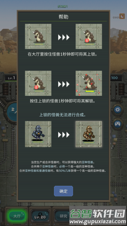 世界怪兽战争游戏截图2