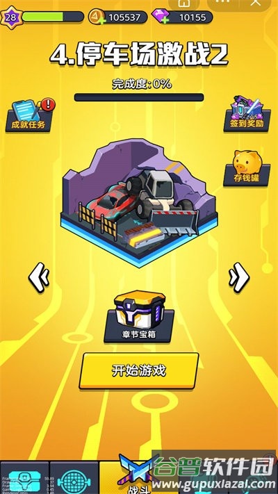 重装兵器游戏截图4