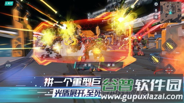 重装上阵日服截图2