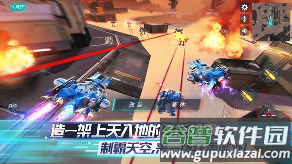 重装上阵日服截图3