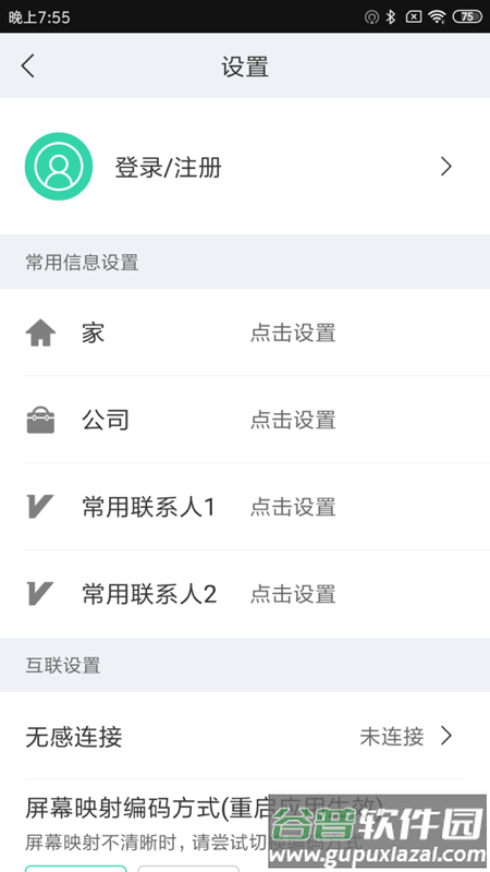 亿连骑行app下载截图4