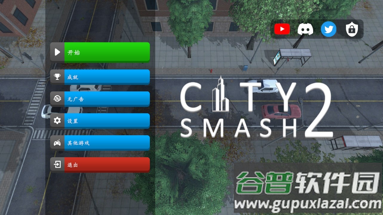 城市粉碎2City Smash 2