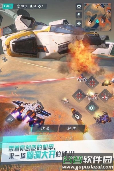 重装上阵小米渠道服截图1