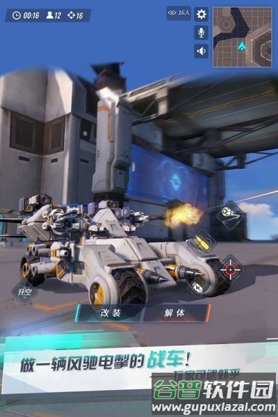 重装上阵小米渠道服截图4