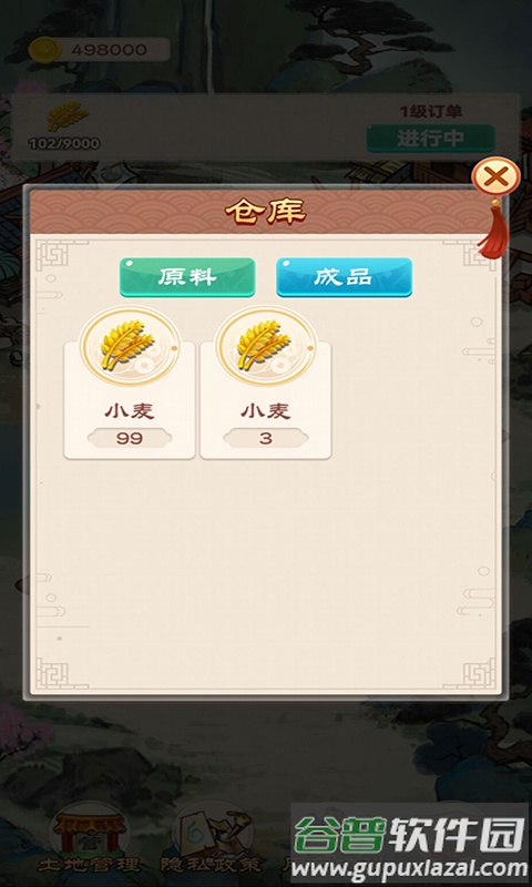 我的田园生活红包版手机版截图1