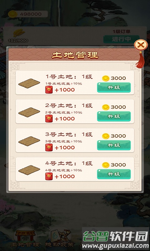 我的田园生活红包版手机版截图2