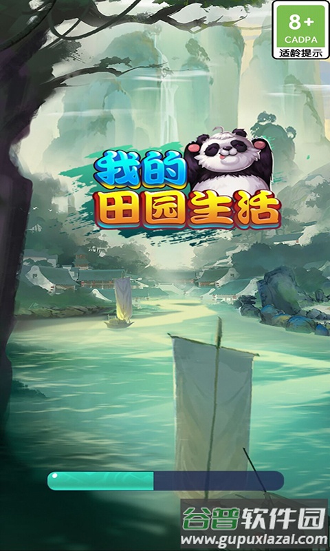 我的田园生活红包版手机版截图3