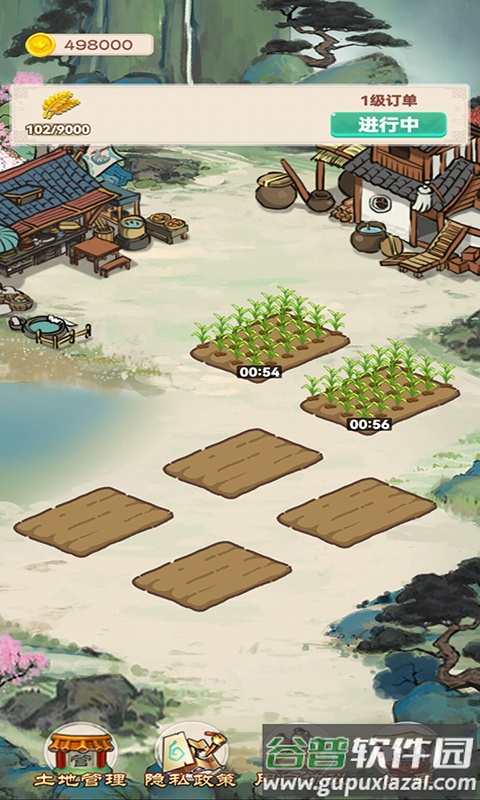 我的田园生活红包版手机版截图4