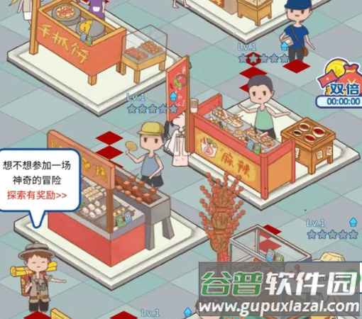 我的小吃街2截图3