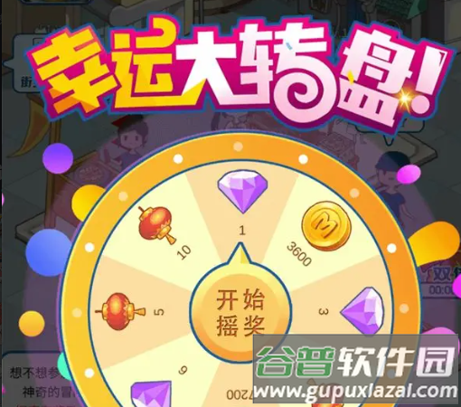 我的小吃街2截图4
