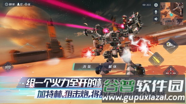 重装上阵一号玩家版截图4