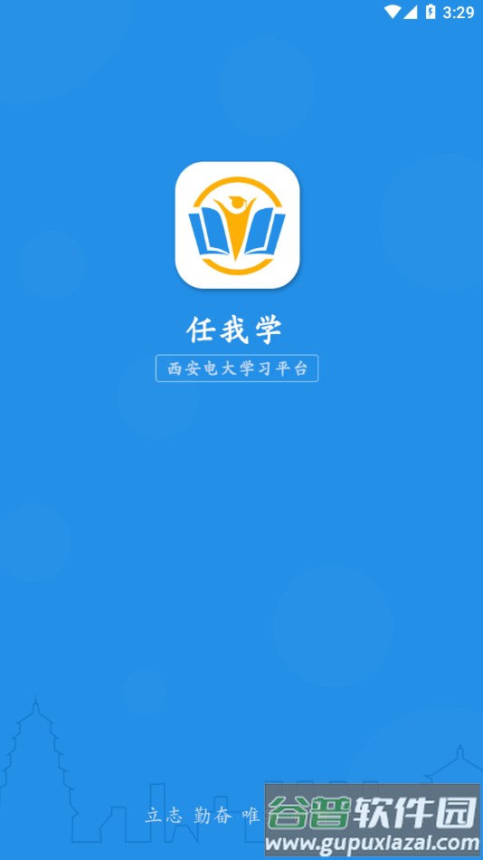 任我学手机app下载