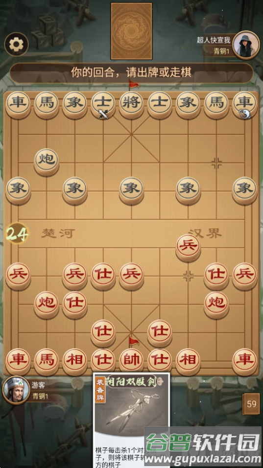 全民象棋杀去广告截图1