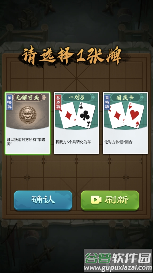 全民象棋杀去广告截图3