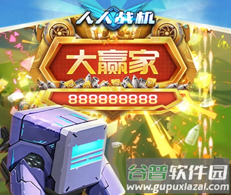 人人战机手机游戏