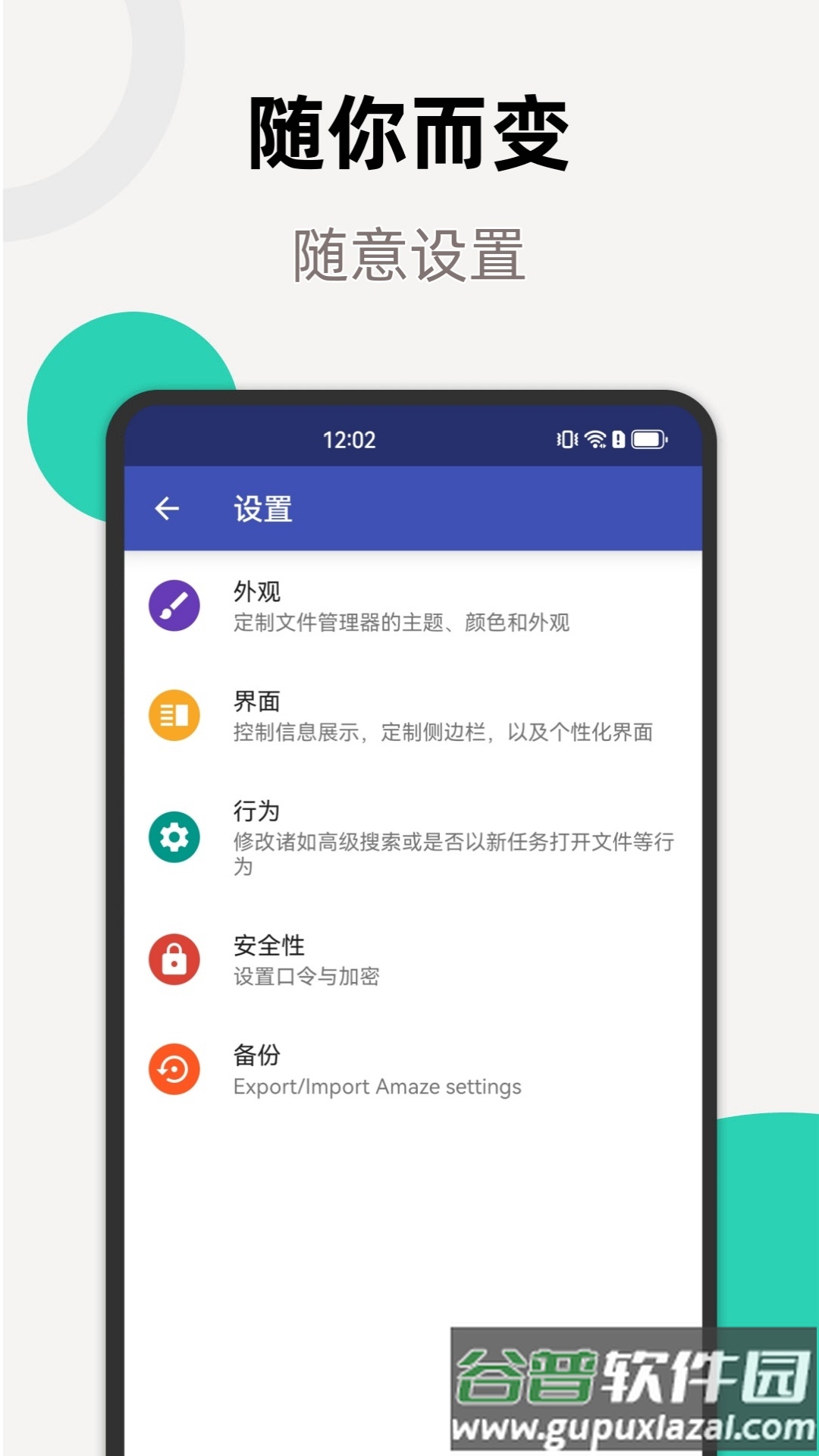 UZ文件管理器最新版