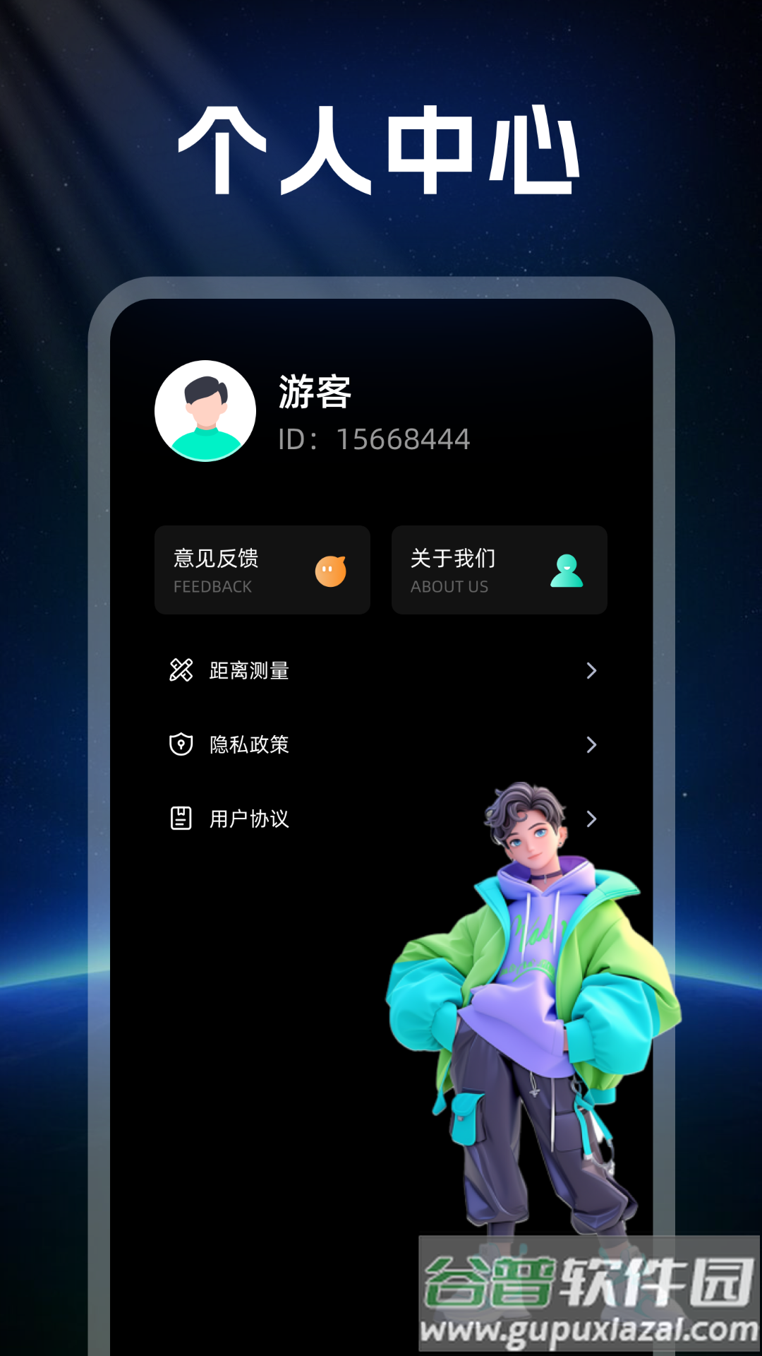 便民实时定位导航app截图2
