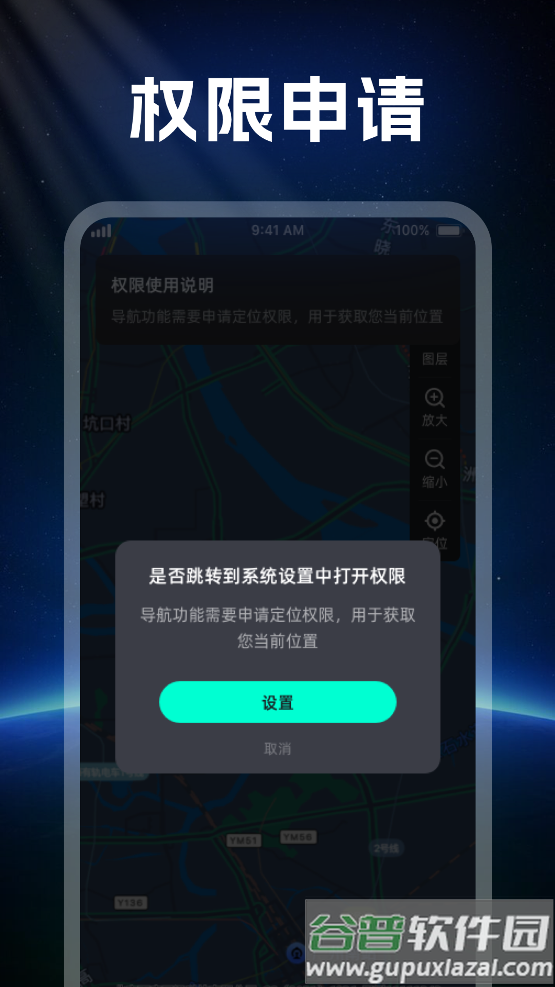 便民实时定位导航app截图3