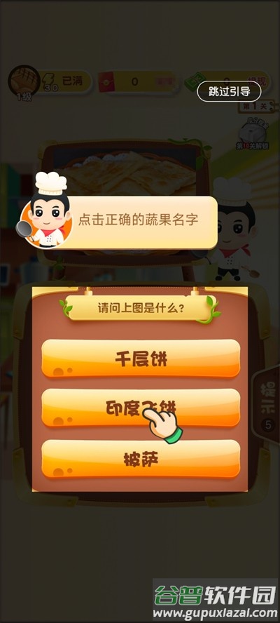 轻松学美食红包版截图1