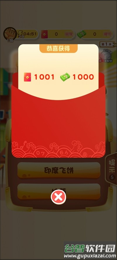 轻松学美食红包版截图2