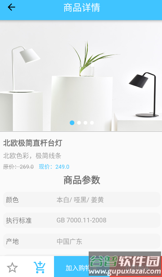 船长团购app最新版截图5